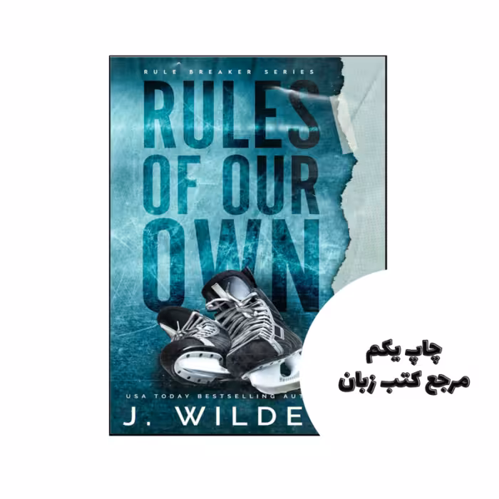 کتاب Rules Of Our Own (رمان قوانین خود ما) متن کامل بدون حذفیات