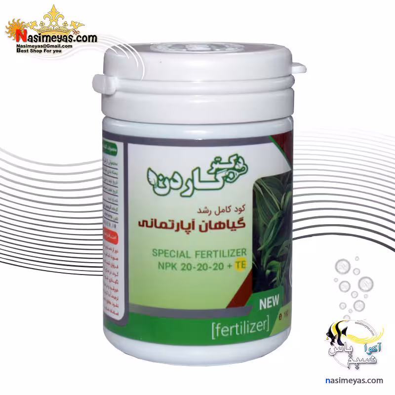 کود کامل رشد گیاهان آپارتمانی 3 بیست NPK دکتر گاردن