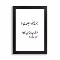 تابلو تایپوگرافی طرح فارسی کد PF-15172