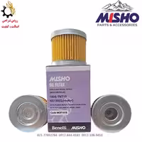 فیلتر روغن موتورسیکلت بنلی/کیو جی کد-1019 برند میشو
