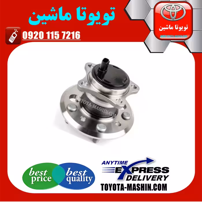 توپی چرخ عقب اصلی لکسوس ES350 مدل 2008-2011 برند شرکتی تویوتا جنیون