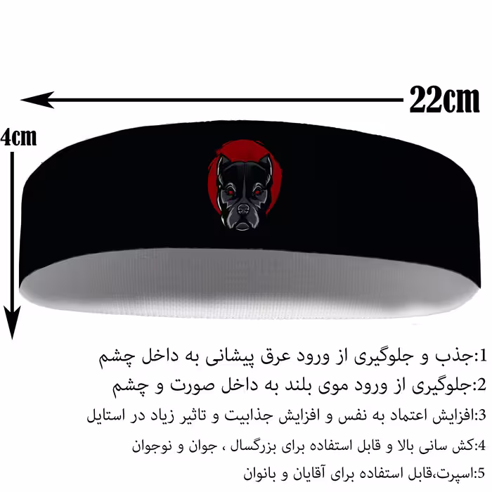 هدبند ورزشی آی تمر مدل سگ کد 116