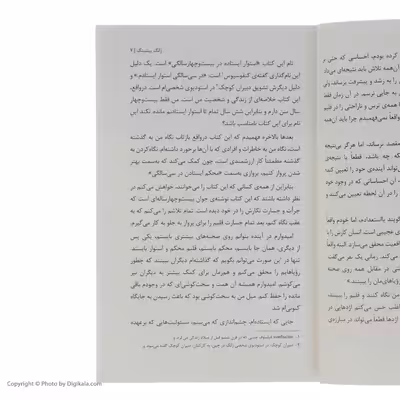 کتاب استوار ایستاده در بیست و چهار سالگی اثر ژانگ ییشینگ نشر کتاب مجازی