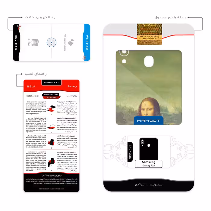 برچسب پوششی ماهوت مدل Mona Lisa of da Vinci مناسب برای گوشی موبایل سامسونگ Galaxy A30