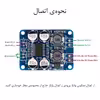 ماژول آمپلی فایر مدل 60w