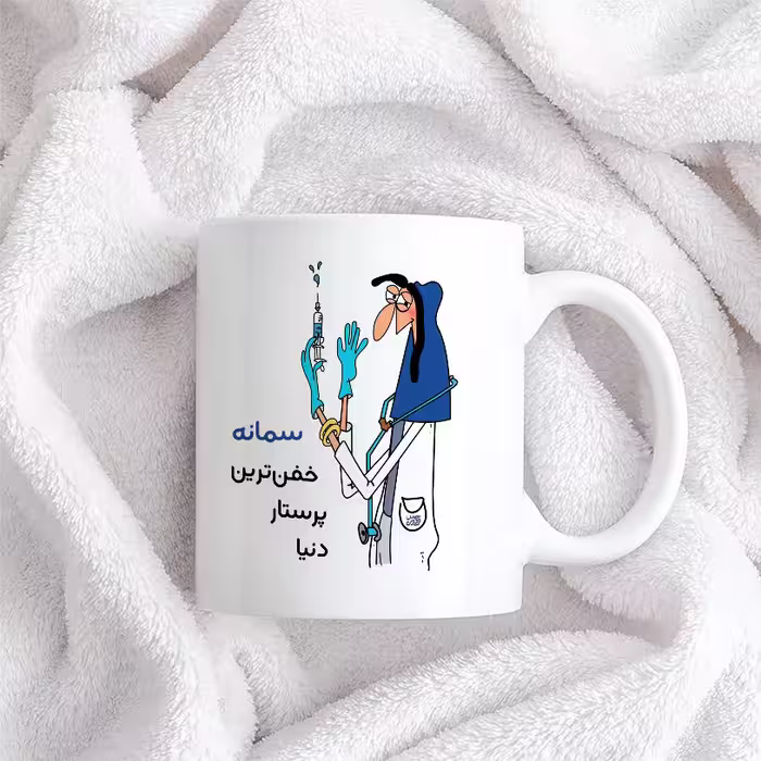 ماگ حس آمیزی طرح پرستار مدل سمانه