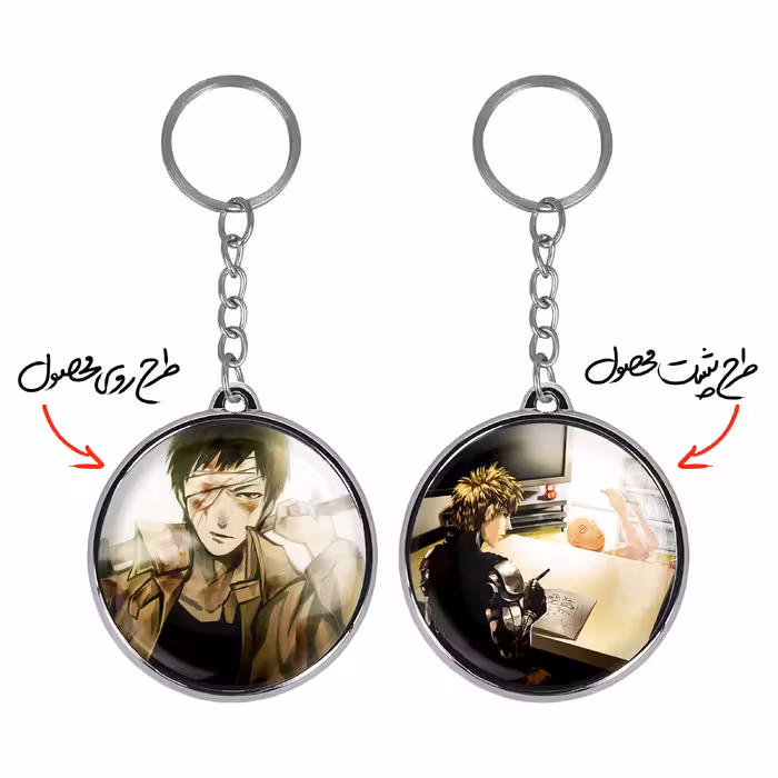 جاکلیدی خندالو طرح جنوس و سایتاما و زامبی انیمه مرد تک مشتی مدل دوطرفه کد 1136411360