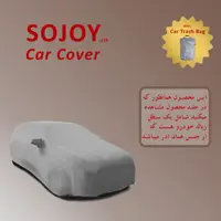 چادر خودرو سوجوی مدل SOJR-LC1 مناسب برای تویوتا FJ-CRUISER به همراه سطل زباله خودرو 