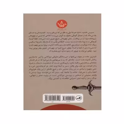 کتاب مردی که می خواست پرتره نیستی را بکشد اثر هاروکی موراکامی نشر ثالث دو جلدی