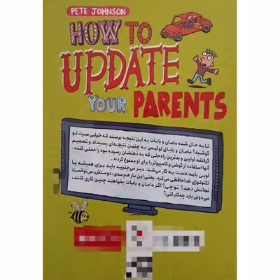 کتاب چطور پدر و مادر خود را به روز رسانی کنیم اثر پیت جانسون انتشارات نگاه آشنا