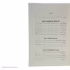 کتاب به جست و جوی گلستان (نگاهی به قصه‌ های ابراهیم گلستان) اثر ناستین (آسیه) جوادی انتشارات کتاب کوله پشتی 