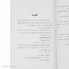 کتاب فرار کن اثر هارلن کوبن نشر آموت