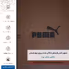 برچسب پوششی ماهوت مدل MNL-PUMA مناسب برای گوشی موبایل اپل iPod touch 6th generation