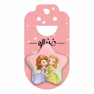 پیکسل خندالو طرح سوفیا مدل ستاره ای کد 12547