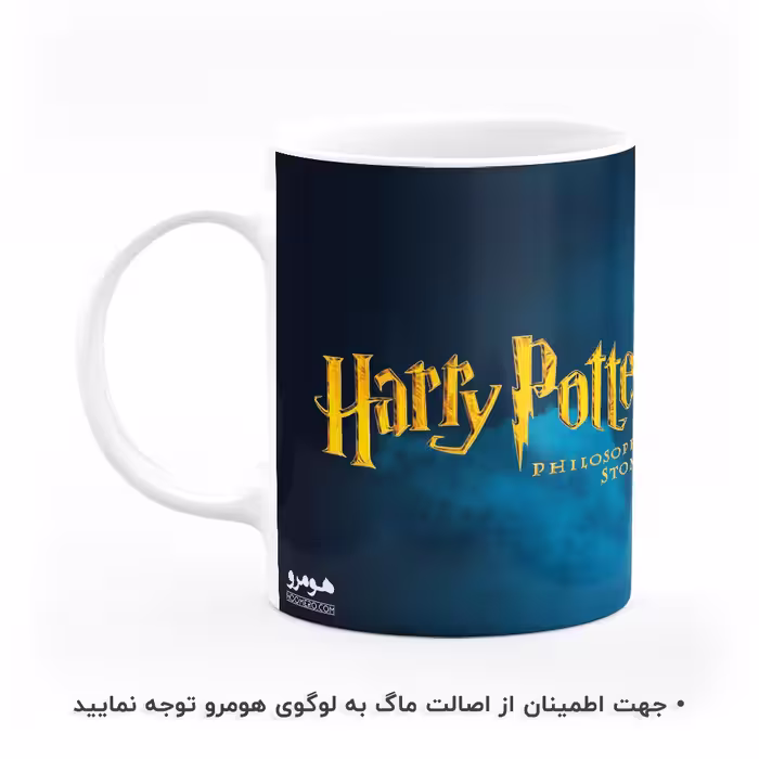 ماگ هومرو طرح هری پاتر مدل MG5811