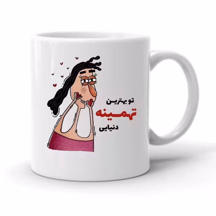 ماگ طرح تهمینه کد 2292