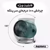 پنکه رومیزی ریمکس مدل F5