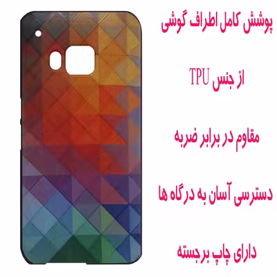 کاور مدل Z2019 مناسب برای گوشی موبایل اچ تی سی One M9