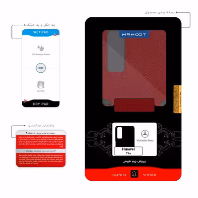 برچسب پوششی ماهوت مدل RL-MBNZ مناسب برای گوشی موبایل هوآوی Y7a