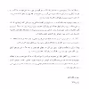 کتاب پارسه 72 قطعه برای گیتار اثر پیمان شیرالی انتشارات پنج خط