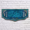 پرچم مدل کتیبه پشت منبری ولادت امام رضا کد 6803M