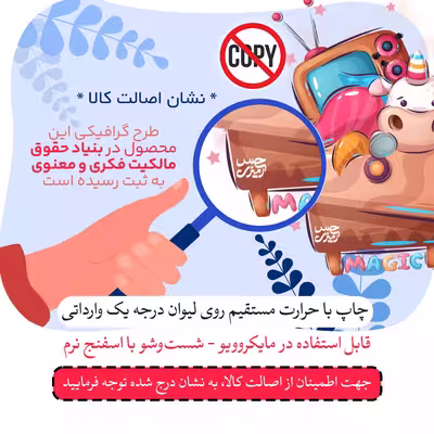 ماگ حس آمیزی طرح Magic Unicorn مدل نیوشا