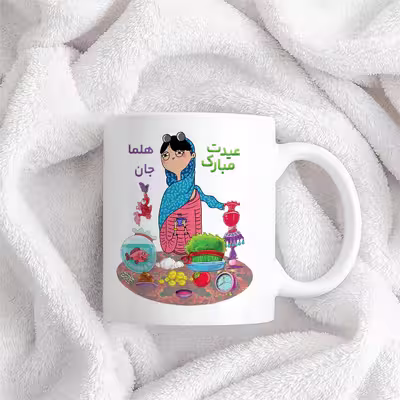 ماگ حس آمیزی طرح عیدت مبارک مدل هلما 