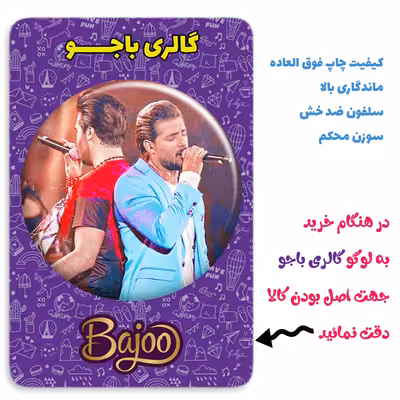 پیکسل گالری باجو طرح ماکان بند امیر مقاره و رهام هادیان کد 111