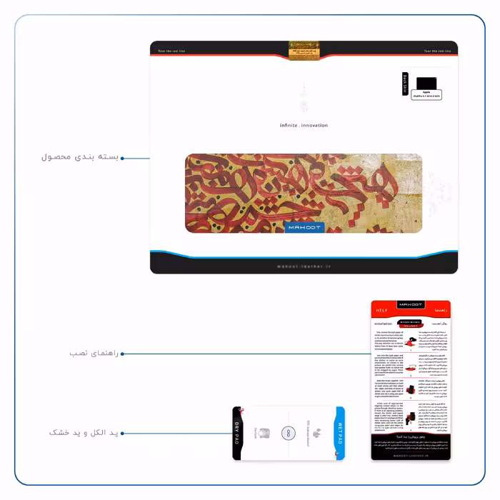 برچسب پوششی ماهوت مدل Nastaliq-6 مناسب برای تبلت اپل iPad Pro 9.7 2016 A1673