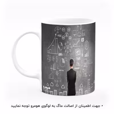 ماگ هومرو طرح بیزینس و جملات انگیزشی مدل MG8348