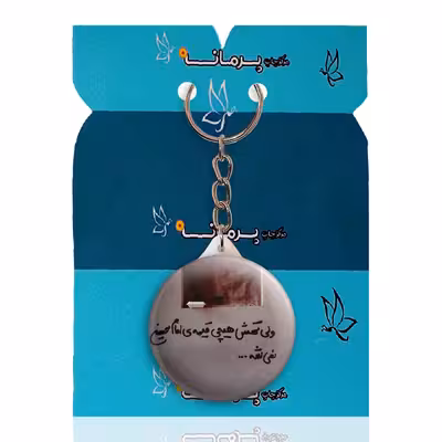 جاکلیدی پرمانه طرح امام حسین کد pmy.23569