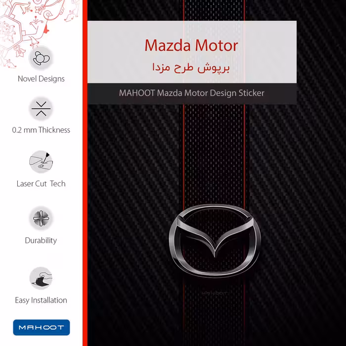 برچسب پوششی ماهوت مدل Mazda-Motor مناسب برای گوشی موبایل اپو A93