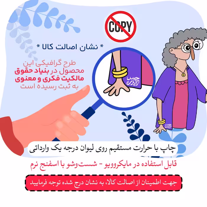 ماگ حس آمیزی طرح مهربون ترین عمه روناک دنیا