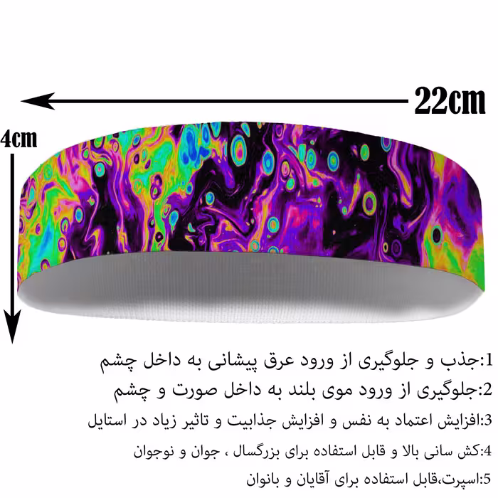 هدبند ورزشی آی تمر کد 502