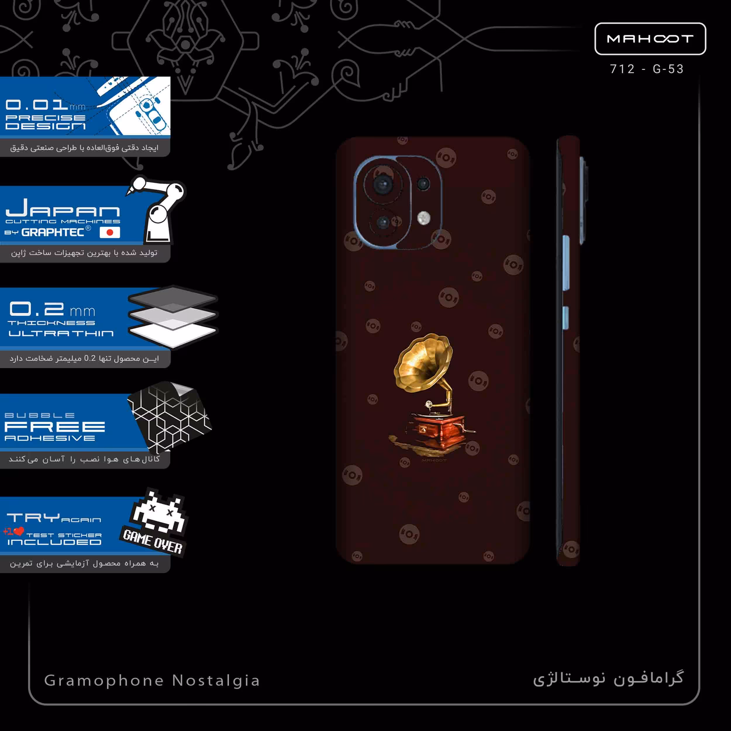 برچسب پوششی ماهوت مدل Gramophone Nostalgia-FullSkin مناسب برای گوشی موبایل شیائومی Mi 11 5G