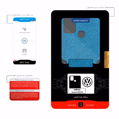 برچسب پوششی ماهوت مدل BL-VLKS_WGN مناسب برای گوشی موبایل اینفینیکس Smart 6 X657B