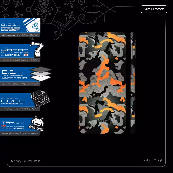برچسب پوششی ماهوت مدل Autumn-Army-FullSkin مناسب برای گوشی موبایل سامسونگ Galaxy M31S