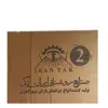 چراغ حیاطی ایران تک مدل رادین دو شعله