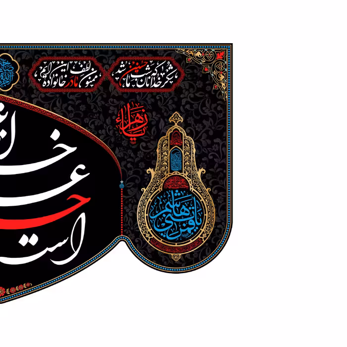 پرچم مدل کتیبه پشت منبری این خانه عزادار حسین است کد 7648M