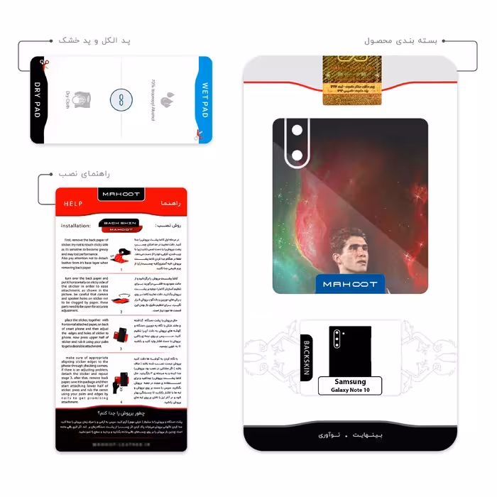برچسب پوششی ماهوت مدل Ahmad Reza Abedzadeh مناسب برای گوشی موبایل سامسونگ Galaxy Note 10