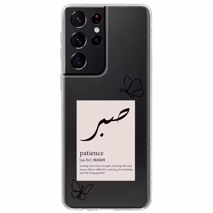 کاور طرح صبر مناسب برای گوشی موبایل سامسونگ Galaxy S21 Ultra