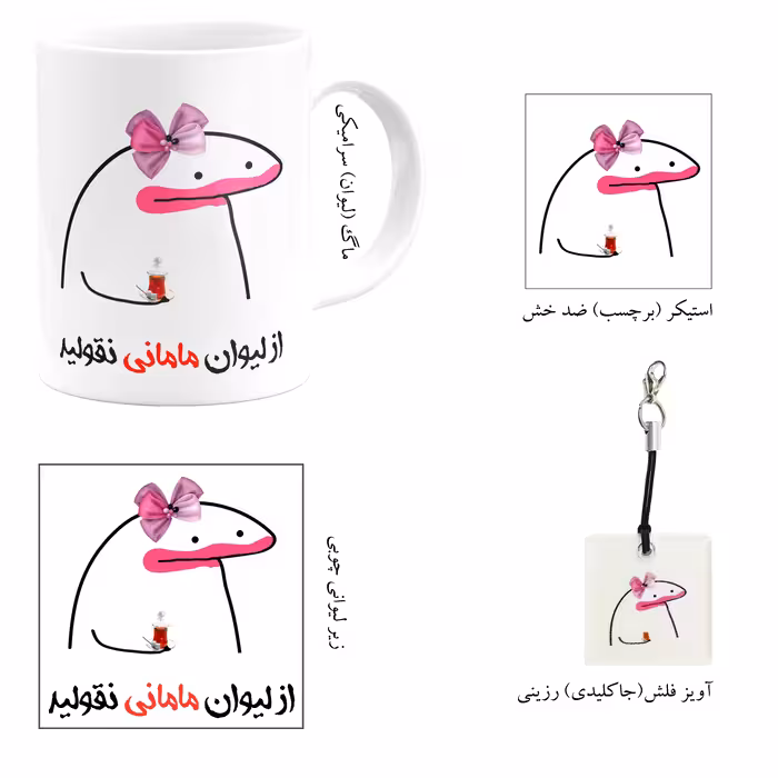 ست هدیه ماگ مدل لیوان شخصی مامانی کد m1
