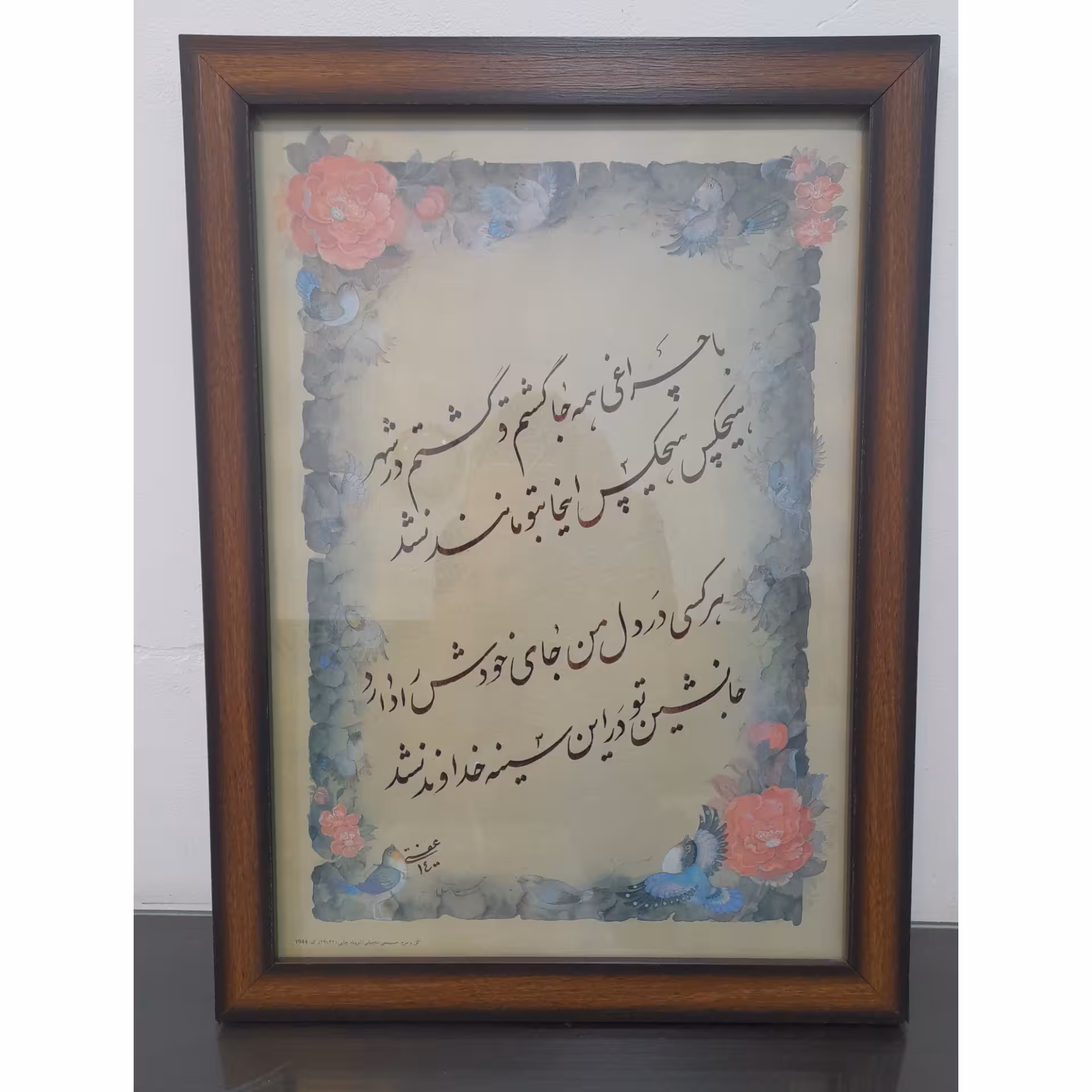 قاب خطی ازیک چلیپای نستعلیق(باچراغی همه جاگشتم وگشتم درشهر........)