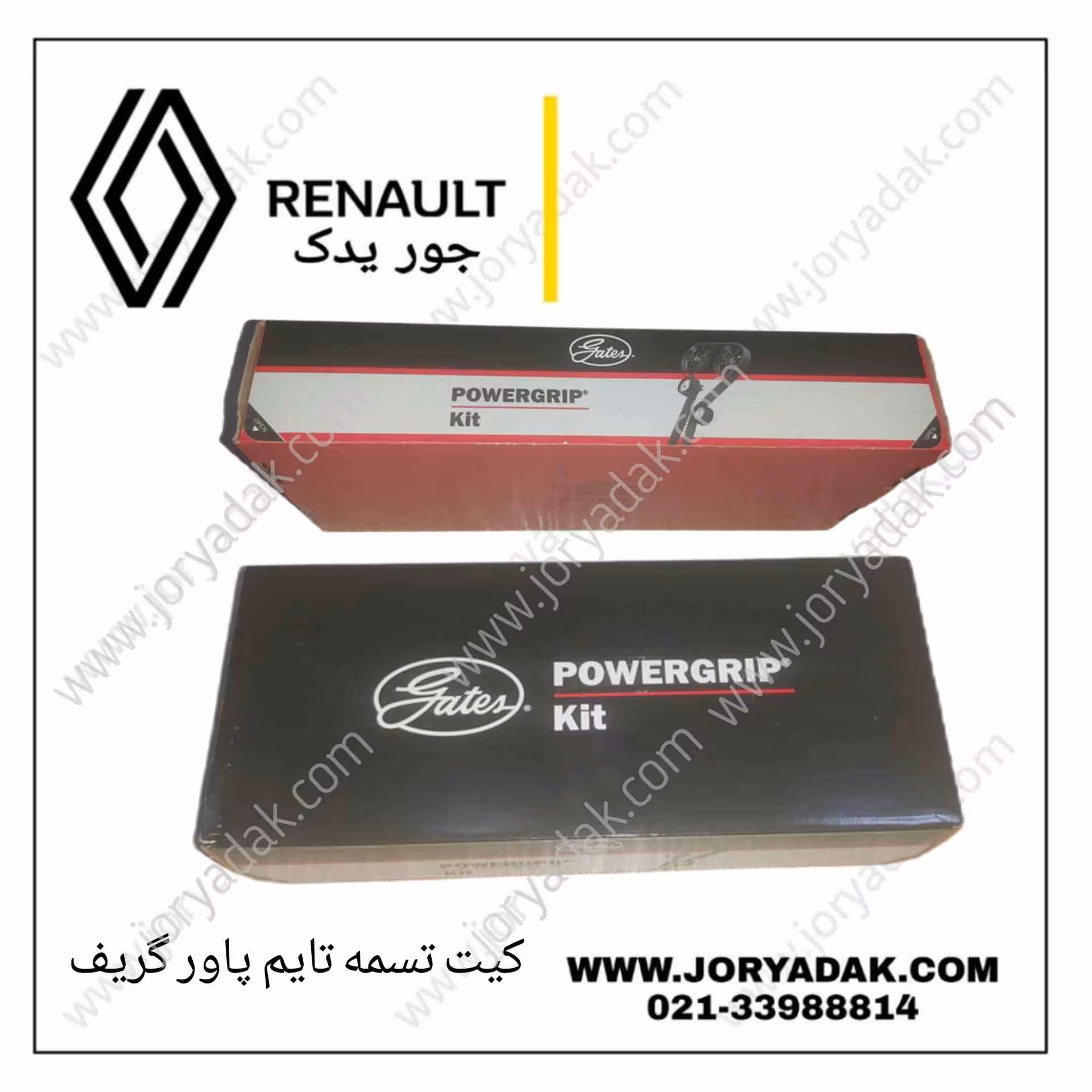 کیت تایم مگان 1600 پاور گریف