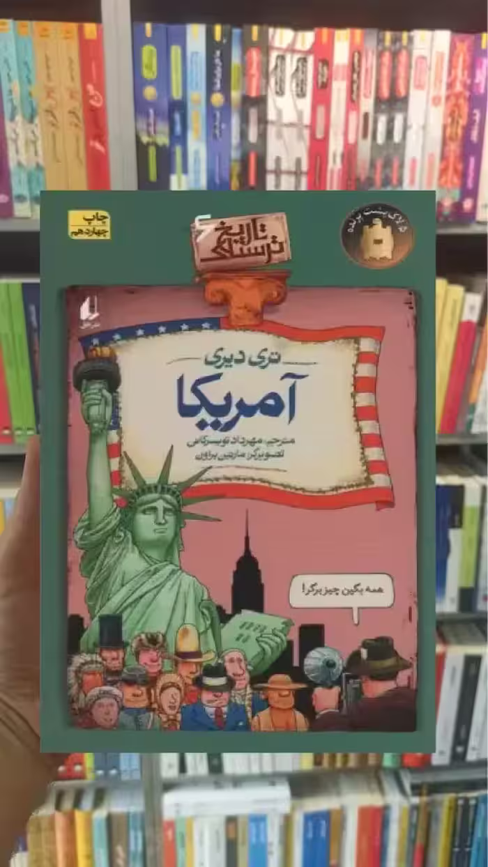 آمریکا افق