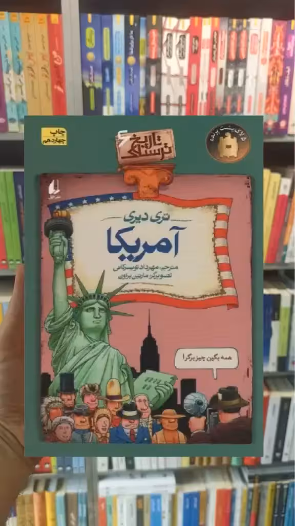 آمریکا افق
