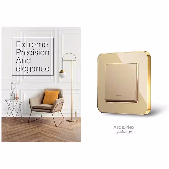 زنگ اخبار ایران الکتریک سری ارس