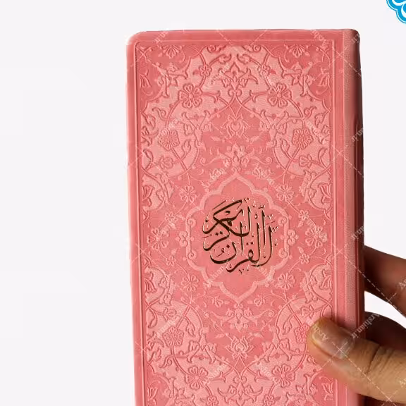 قرآن پالتویی صفحه رنگی گل بهی صورتی سرخابی فقط