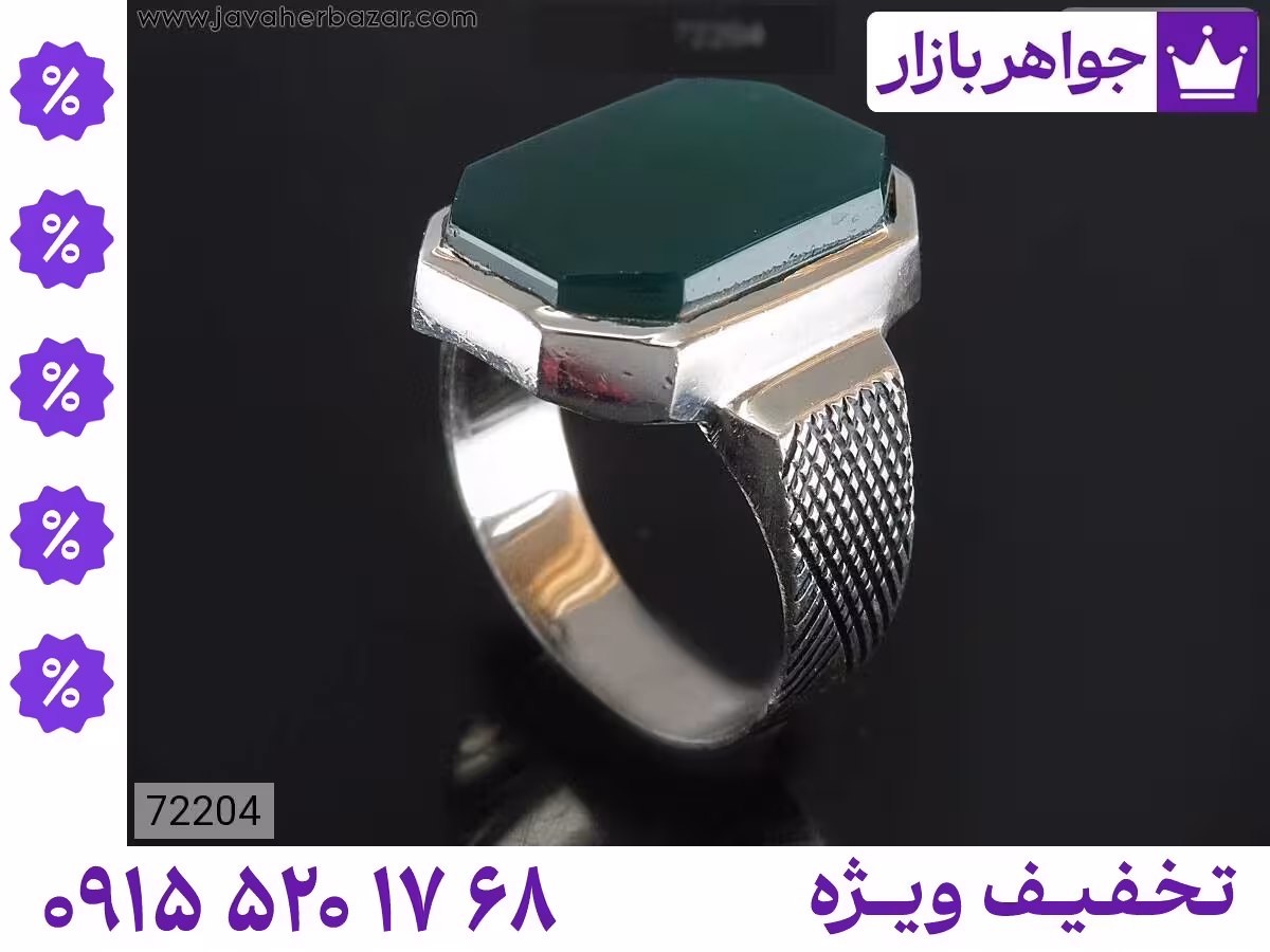 انگشتر عقیق سبز محصول ویژه جواهربازار