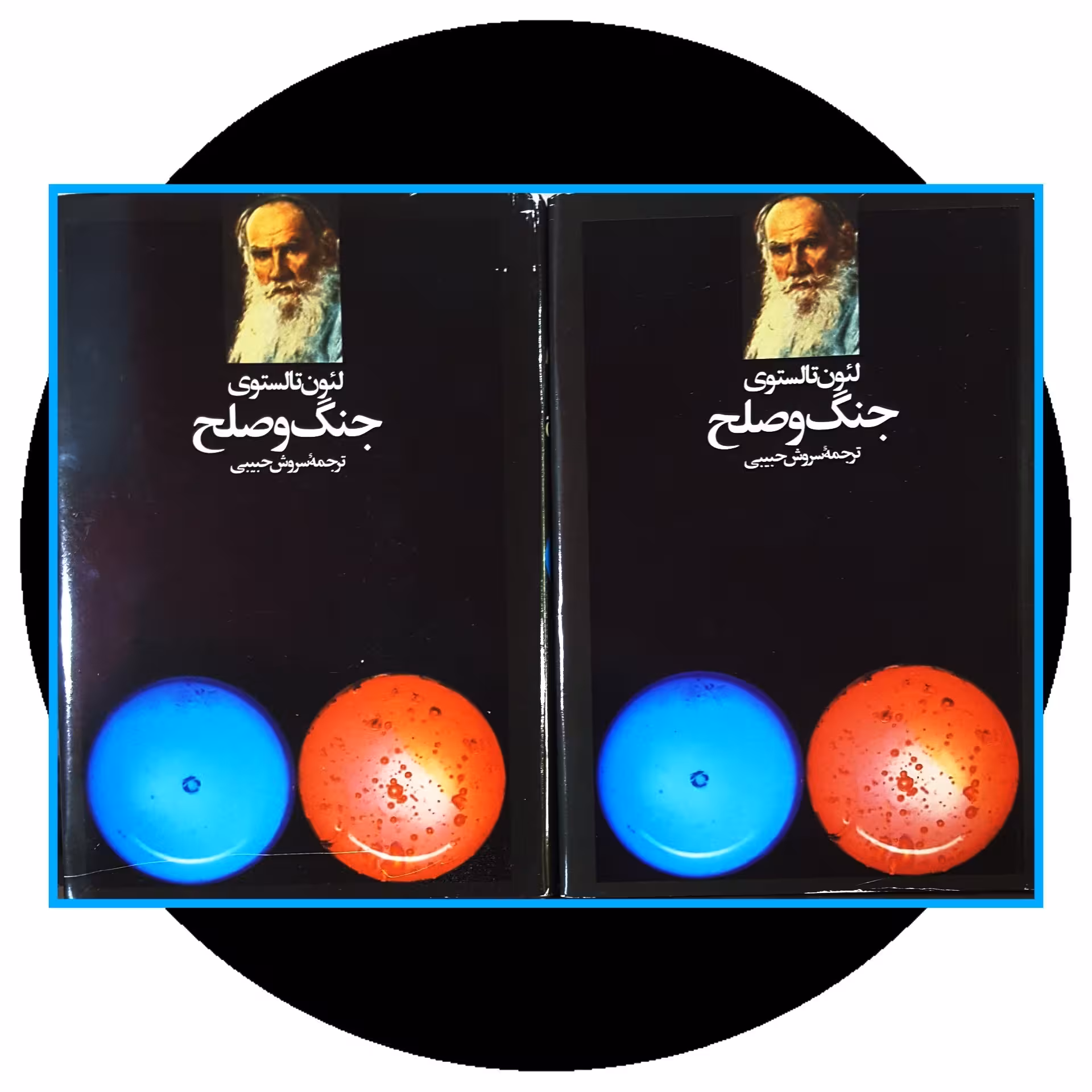 کتاب جنگ و صلح - خرید با تخفیف چهل درصد ازکتاب دایره قهوه ای -